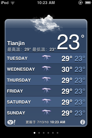 天津天气,7.13 - 7.17